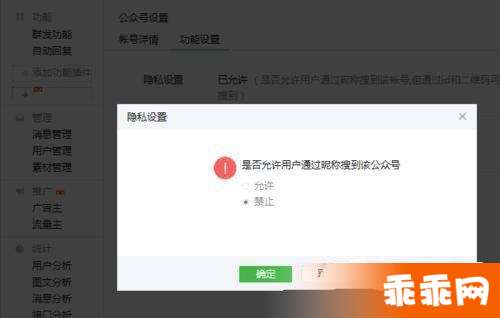 微信公众号注册暂停怎么恢复原状