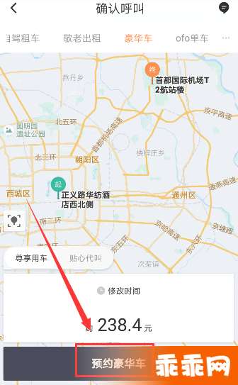 滴滴出行怎么注册豪车车主 滴滴出行怎么注册豪车车主