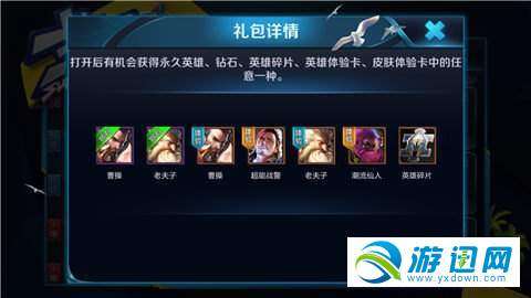 怎样购买英雄碎片礼包视频 怎样购买英雄碎片礼包视频