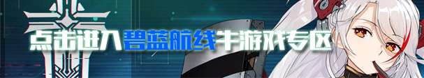 舰娘排行_C89社团排行榜曝光舰娘刀男东方稳坐前三位
