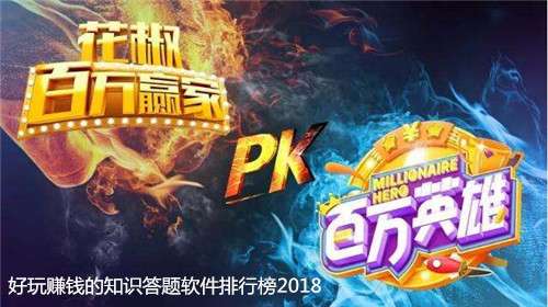 答题类游戏排行榜_答题游戏app排行榜_答题游戏有哪些-金投财经频道-金投网