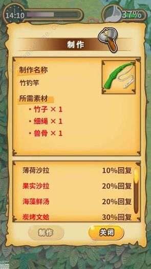 粘土无人岛攻略