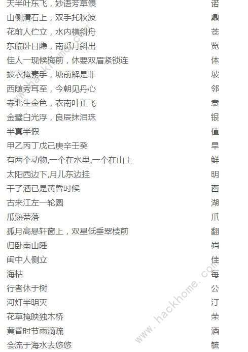 猜谜语大全及答案成语,猜谜语大全及答案成语有哪些