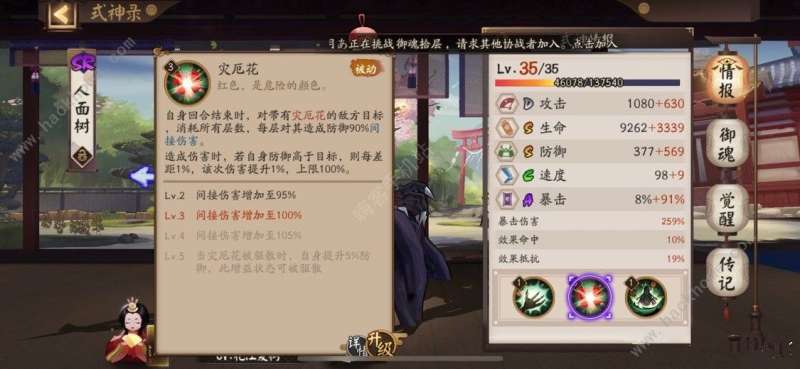 阴阳师新版樱花妖御魂怎么搭配 樱花妖御魂搭配推荐[多图]