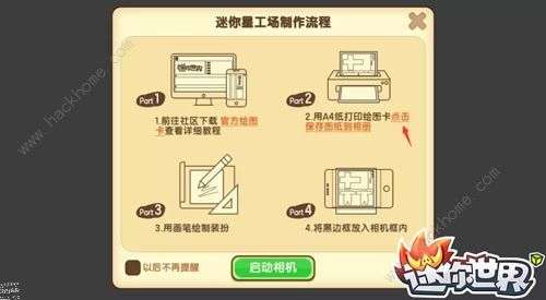 迷你世界皮肤怎么自制 迷你新工厂自制皮肤教程 多图 乖乖手游网