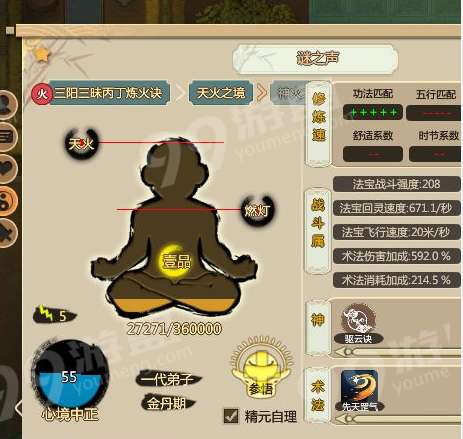 如何修炼灵气和真气 769469-202004270431275ea6601fc10c8.jpg