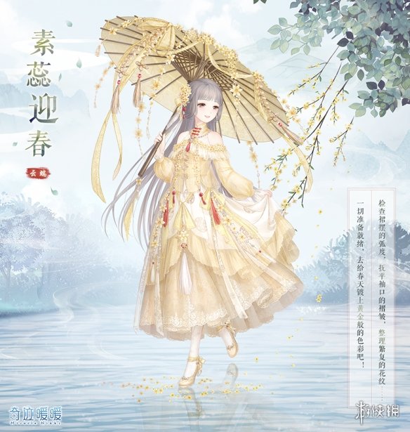 《奇迹暖暖》素蕊迎春套装获得方法 月光石收集集齐方法