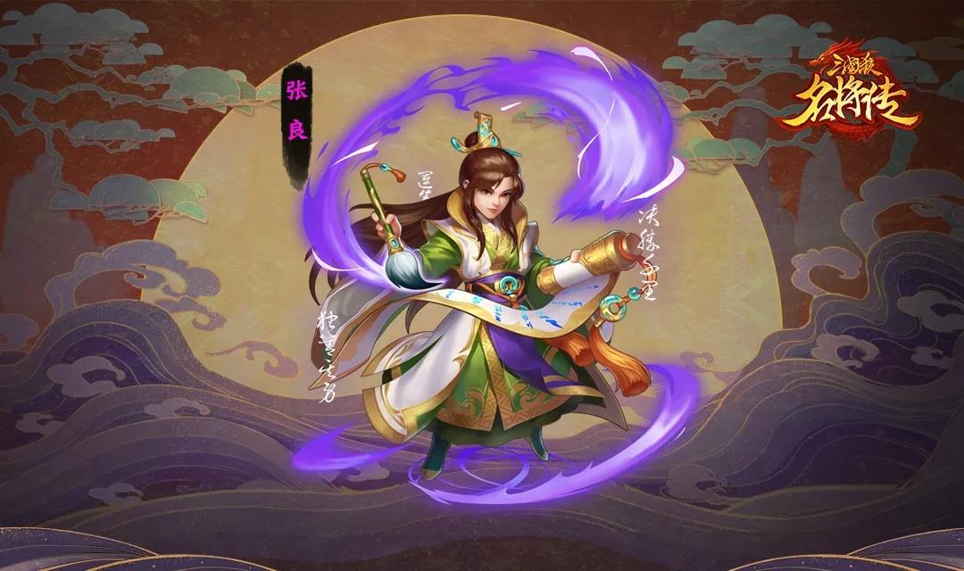 三国杀名将传110级开放历代名将功能名将110级开放新功能介绍