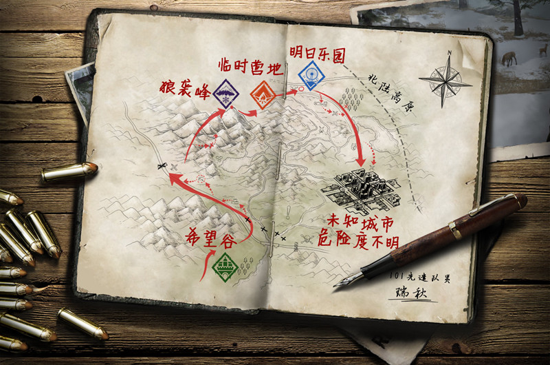 明日之后新地图曝光莱文市出现重返希望谷