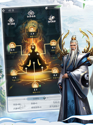 仙命决修仙等级有多少种仙命决手游练气等级详解
