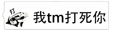 微信【气泡纯文字gif表情包】气泡纯文字动态表情包图片分享