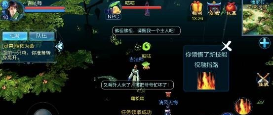 《倩女幽魂》评测：制作精良 武侠风大行其道