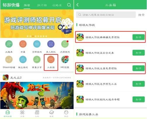 好游快爆怎么刷棒棒糖？棒棒糖获得方法介绍[多图]图片1