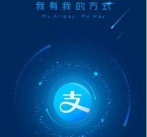 支付宝赚钱方法有哪些_支付宝赚钱方法介绍【图】