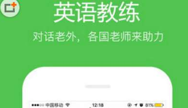 英语趣配音怎么加人 英语趣配音添加好友方法介绍