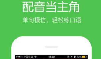 英语趣配音怎么刷粉 英语趣配音刷粉技巧分享