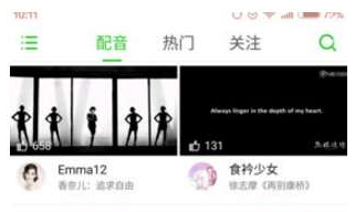 英语趣配音怎么找课文 英语趣配音查找课本方法介绍