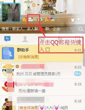 QQ邮箱官网登录入口在哪里？登录入口地址链接分享