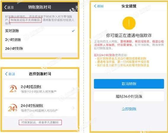 支付宝力推转账到账撤回是怎么回事？遇到电子诈骗我们可以这样挽回损失！