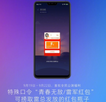 小爱同学【漂流瓶红包】领取步骤图文介绍
