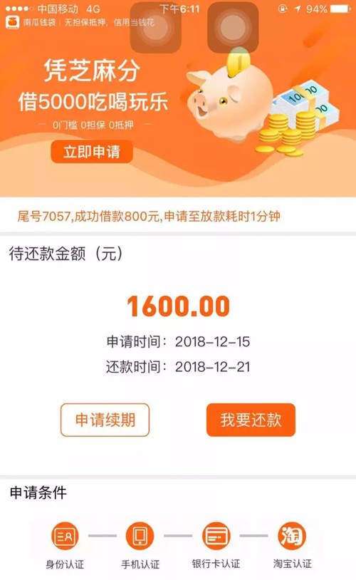 南瓜钱袋有回访吗？南瓜钱袋借款口子