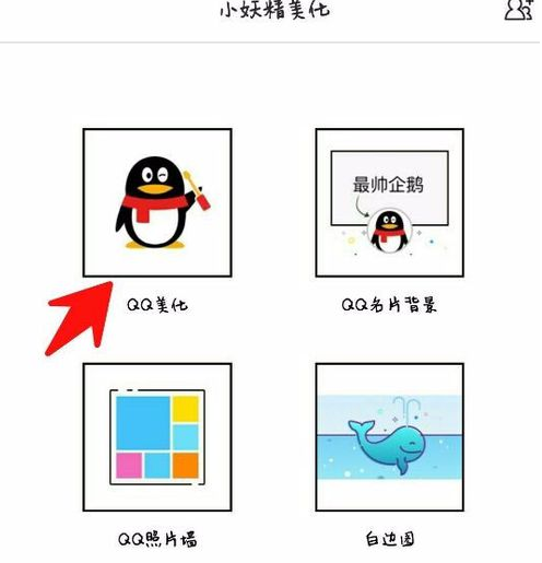 qq头像挂件免费软件下载,qq头像挂件免费软件下载安装-第6张图片-雷盾自助建站|ai文本生成,aigc软件站公司网站源码-天霸装饰 qq头像挂件免费软件下载,qq头像挂件免费软件下载安装-第6张图片-雷盾自助建站|ai文本生成,aigc软件站公司网站源码-天霸装饰