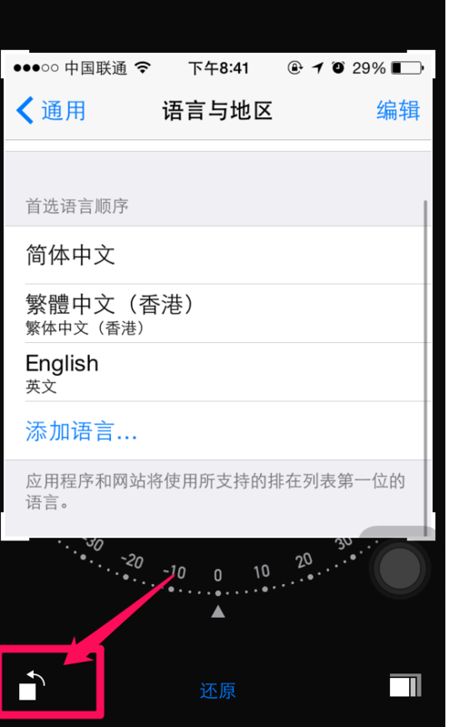 ios怎么把照片镜面翻转