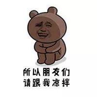 我能怎么办系列搞笑表情包_我能怎么办我也很想找对象