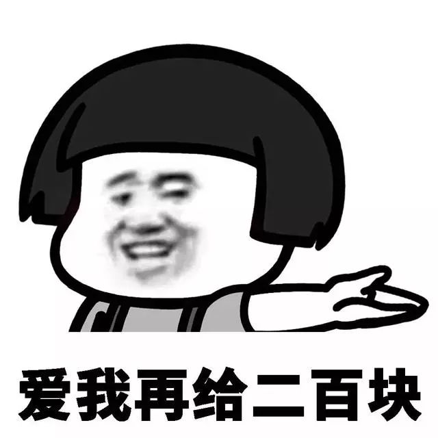 啥也别问给我五块钱要钱表情包_搞笑要钱表情包