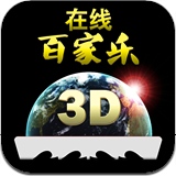 在线百家乐3D