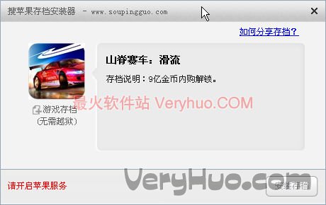 山脊赛车滑流无限金币存档下载 v2.0