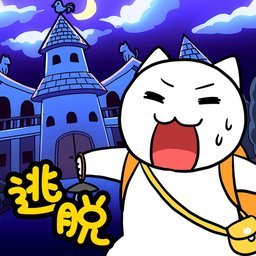 白猫冒险不可思议之馆篇