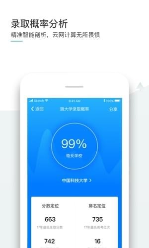 师曰志愿app下载