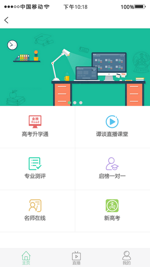 金榜路app下载