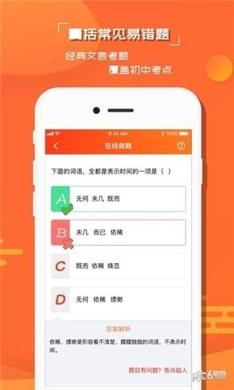 红豆语文app下载