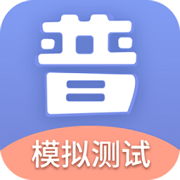 畅言普通话app