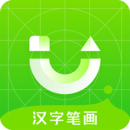 汉字笔画 V5.1.0 安卓版