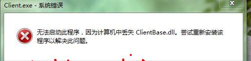 clientbase.dll/client.dll下载