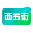 西五街app V1.7.8 安卓版