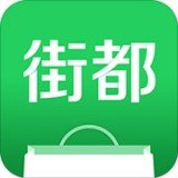 街都app