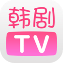 韩剧TV V3.9 安卓版