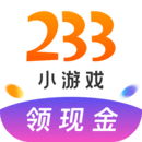 233小游戏旧版