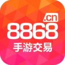 8868手游交易 V5.3.3.1 安卓版