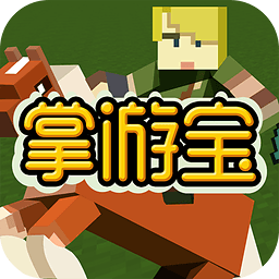 MC我的世界掌游宝下载 v1.0.0 安卓版