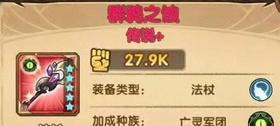 剑与远征悬赏令是什么
