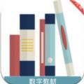 河南省中小学数字教材应用云app