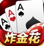 球球炸金花apk