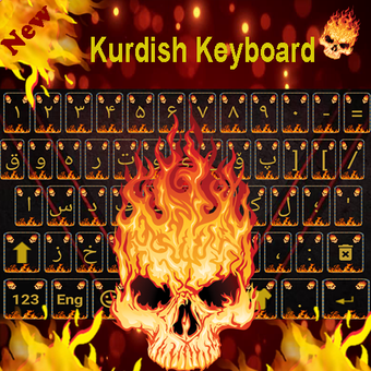 库尔德键盘Kurdish Keyboard