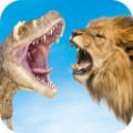 野狮VS恐龙模拟