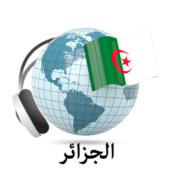 木质素无线电Radio Algérie en ligne